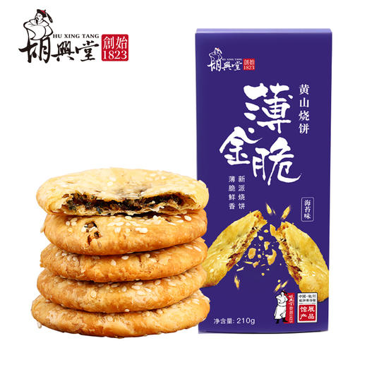 【新派烧饼】薄金脆海苔味210g/盒 商品图2