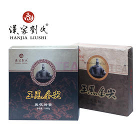 汉家刘氏 2018王黑金尖 黑茶 茶叶 金花黑茶 茯砖茶 1kg