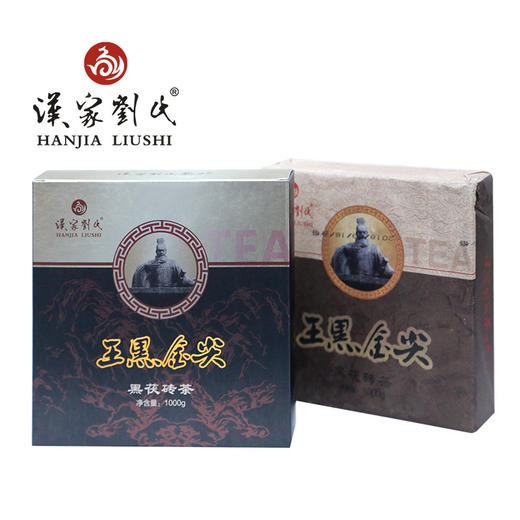 汉家刘氏 2018王黑金尖 黑茶 茶叶 金花黑茶 茯砖茶 1kg 商品图0