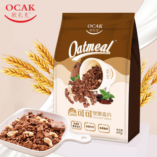 【1袋|网红麦片】欧扎克 水果坚果混合燕麦片1袋(多种口味可选) 商品图2