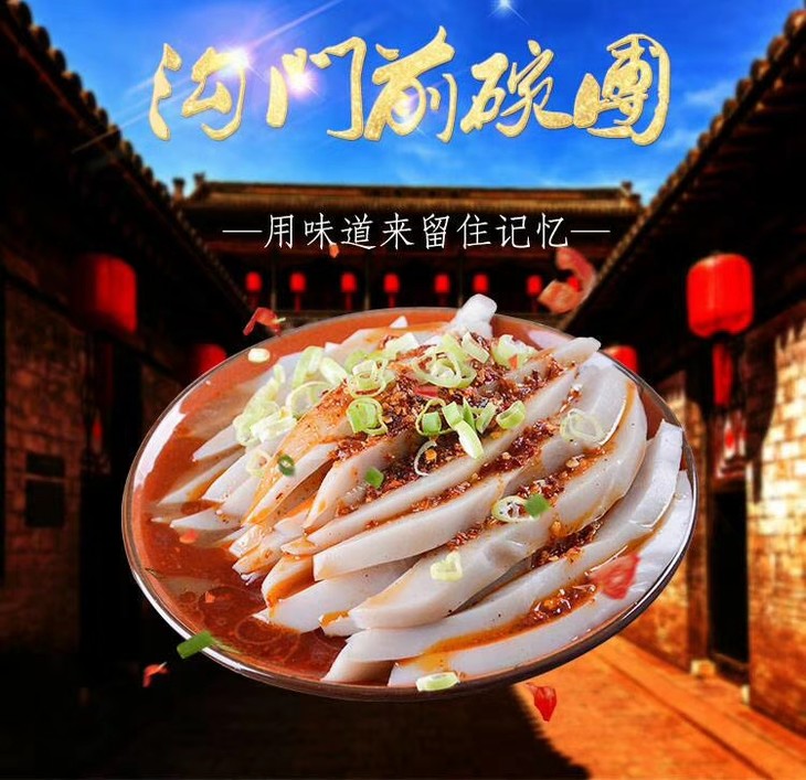 兩碗中華名小吃柳林碗託150g2山西特產溝門前蕎麥麵碗團