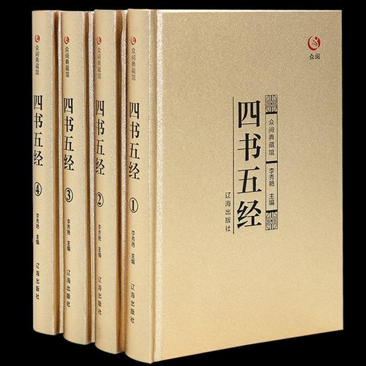 特价图书直销中医四大名著原文译义大全集现代医学基础全四册包邮