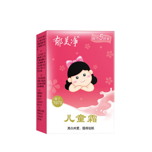 【国货精品】中国郁美净儿童霜 25g*5袋/盒 宝宝霜补水保湿5袋装婴幼儿面霜宝宝润肤霜 商品图0