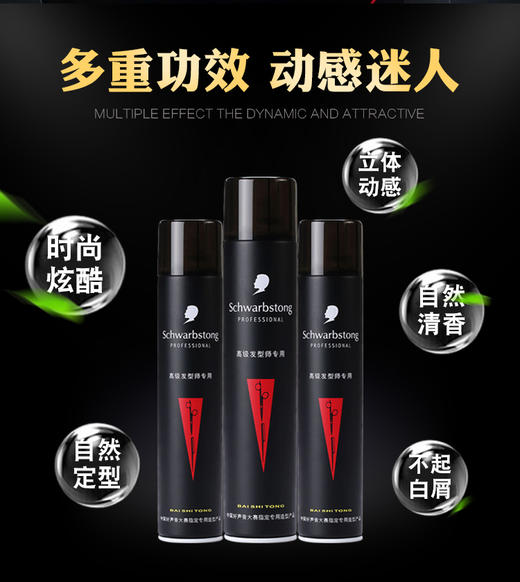 【发胶】佰仕通黑人发胶持久快速定型蓬松男女士干胶头发造型喷雾325ml 商品图2