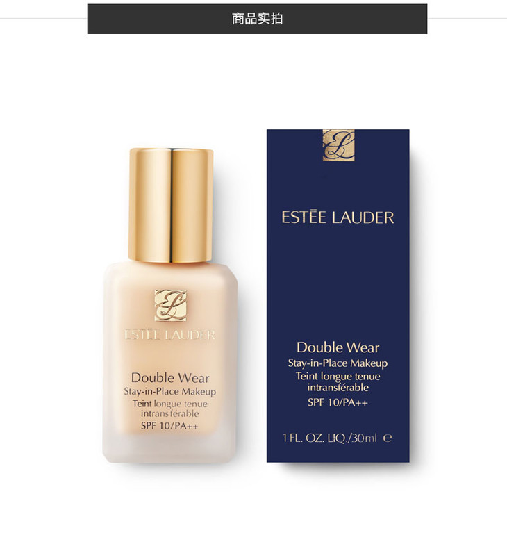 香港直邮雅诗兰黛doublewear无暇亲肤持妆粉底液1w1bone30ml