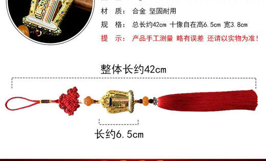 十相自在挂件车挂合金饰品 藏式佛教用品双面镂空十相自在车挂 挂件 商品图4