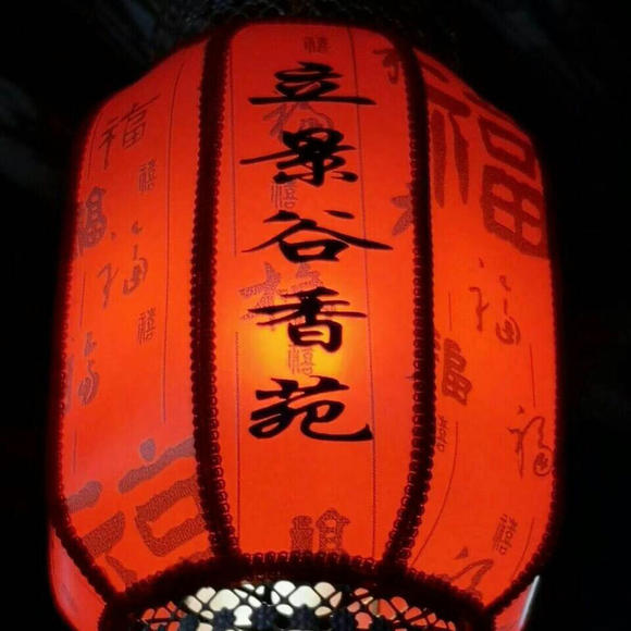 立景谷香苑客房独立卫生间