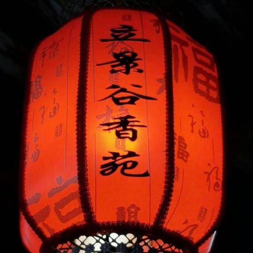 立景谷香苑客房独立卫生间 商品图0