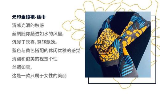 元印金绫袍系列产品 商品图2