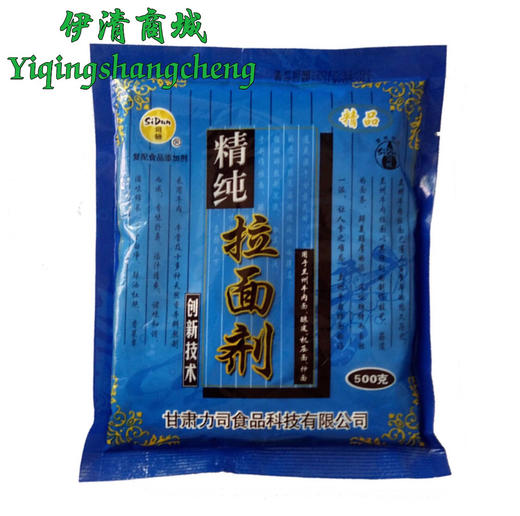 兰州司顿拉面专用拉面剂蓬灰500g30包