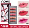 【美妆】。NOVO5203迷你口红套装组合5支装 西柚色豆沙色大红色珠光哑光口红 商品缩略图0