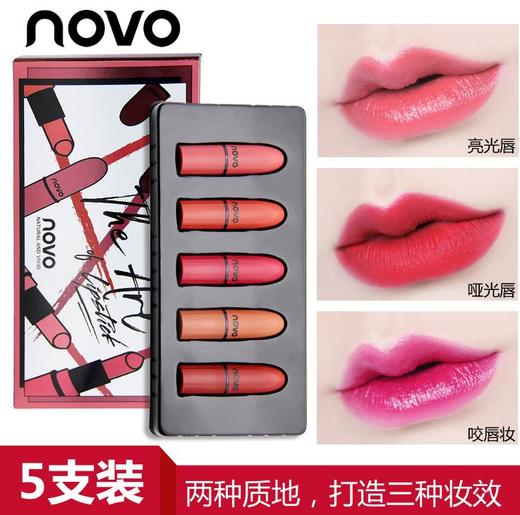 【美妆】。NOVO5203迷你口红套装组合5支装 西柚色豆沙色大红色珠光哑光口红 商品图0
