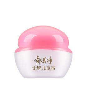 【国货精品】郁美净金pai儿童霜40g婴儿宝宝面霜润肤霜乳液