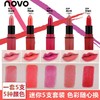 【美妆】。NOVO5203迷你口红套装组合5支装 西柚色豆沙色大红色珠光哑光口红 商品缩略图2