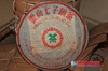 93年大口中雪印青饼，特制春尖茶，故称雪印 商品缩略图0