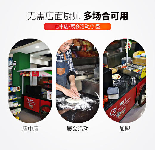 BJK-01移动披萨餐车 烤箱 +流动车+冰箱三合一包邮BJK-01 商品图3
