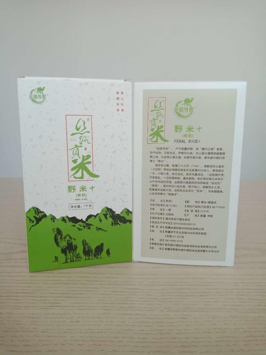 丝路野米牧歌 商品图0