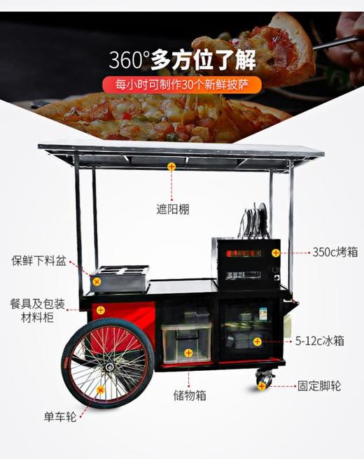 BJK-01移动披萨餐车 烤箱 +流动车+冰箱三合一包邮BJK-01 商品图0