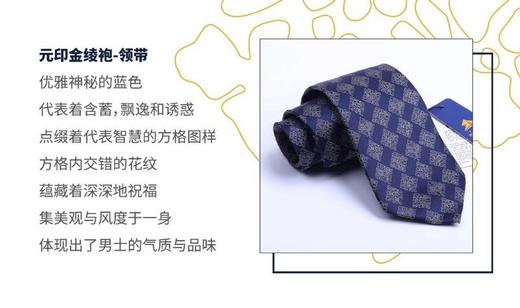 元印金绫袍系列产品 商品图1