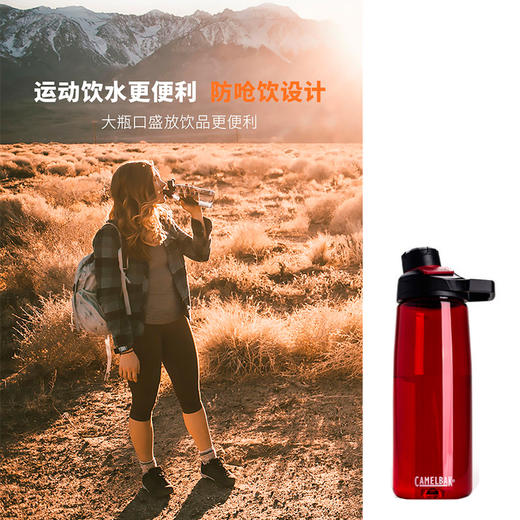 CamelBak/驼峰 0.75升容量运动水瓶 防漏口设计 商品图4