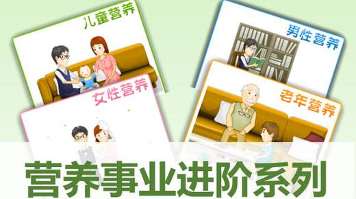 营养事业进阶课 商品图0