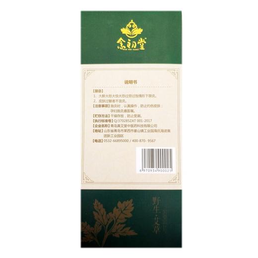 念初堂 艾灸条 商品图3