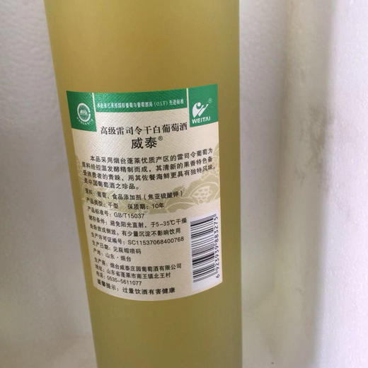 葡萄酒白/红葡萄酒750ML 商品图6