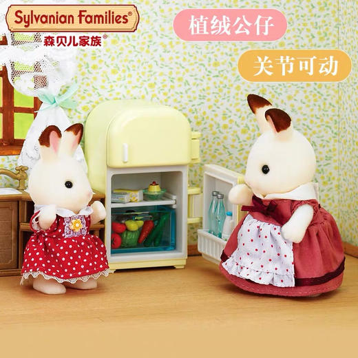 森贝儿 巧克力兔妈妈家具套（5014） 商品图0