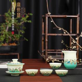 翠玉扒花缠枝莲纹小撇口杯6头茶具（已停产）