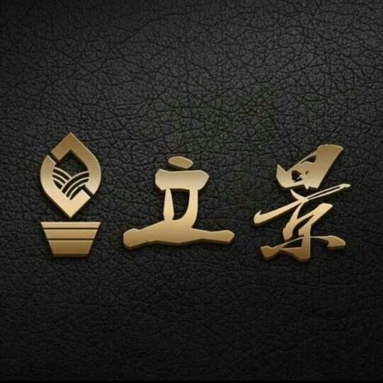 店铺logo