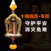 十相自在挂件车挂合金饰品 藏式佛教用品双面镂空十相自在车挂 挂件 商品缩略图1