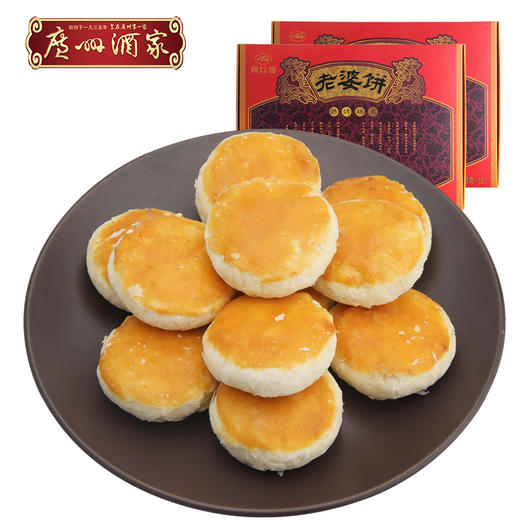 广州酒家 橘皮豆沙味老婆饼2盒装 下午茶休闲零食传统糕点送礼手信 商品图0