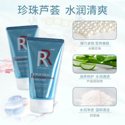 【思贝德】男士磨砂清爽洁面膏120g 洗面奶男士护肤品 商品图1