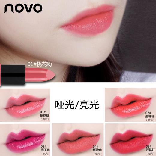 【美妆】。NOVO5203迷你口红套装组合5支装 西柚色豆沙色大红色珠光哑光口红 商品图1