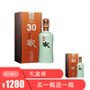 【买一送一】高炉家和谐年份酒三十年礼盒装  43度   500ml/瓶 商品缩略图0