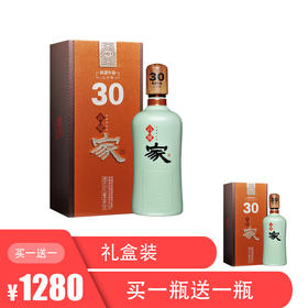 【买一送一】高炉家和谐年份酒三十年礼盒装  43度   500ml/瓶