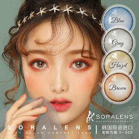Soralens金粉赫本棕/灰/蓝/绿硅水凝胶美瞳