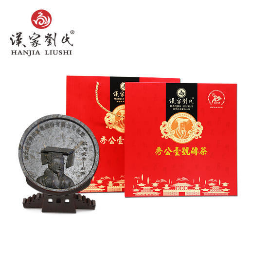 汉家刘氏 黑茶 茶叶 2016世刘联谊大会指定用茶 秀公一号礼品礼盒装 760g 商品图0