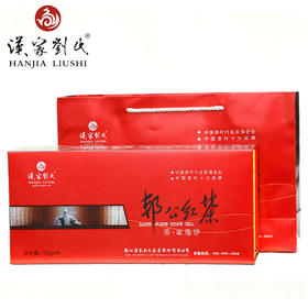 汉家刘氏 茶叶 将红钻芽 中小叶种工夫红茶 烟条型礼品礼盒装 200g 包邮