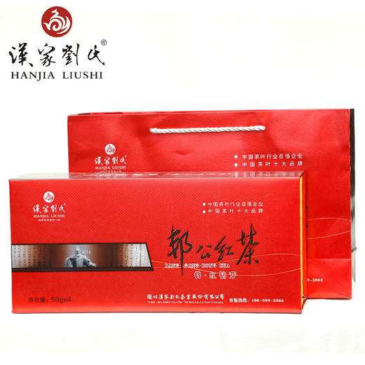 汉家刘氏 茶叶 将红钻芽 中小叶种工夫红茶 烟条型礼品礼盒装 200g 包邮 商品图0