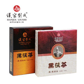 汉家刘氏 黑茶 茶叶 2016黑金尖 金花黑茶茯砖茶 1kg