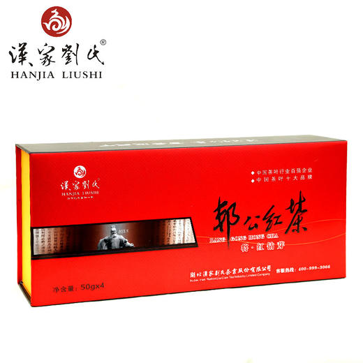 汉家刘氏 茶叶 将红钻芽 中小叶种工夫红茶 烟条型礼品礼盒装 200g 包邮 商品图1