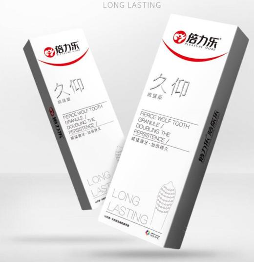 倍力乐3倍持久延时避孕久仰威猛版中号9只装安全套套新包装货号8175