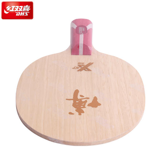 红双喜狂飙博升级版博芳碳X B2X 大芯加厚版博芳碳 商品图1