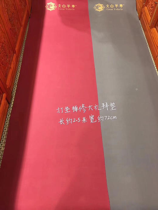 大白牛智能语音报数手垫＋大白牛车礼大礼拜垫套餐 家用佛教磕大头大礼拜垫顺滑手垫底垫一套（底垫红色灰色 颜色指定请留言） 商品图2