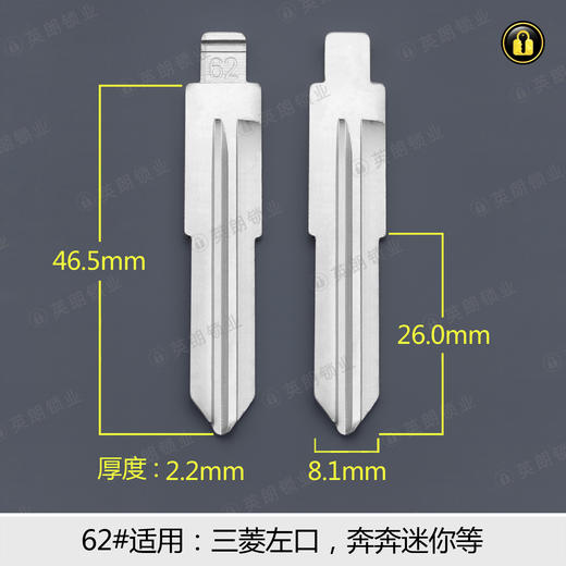 62＃边槽折叠匙头 商品图0