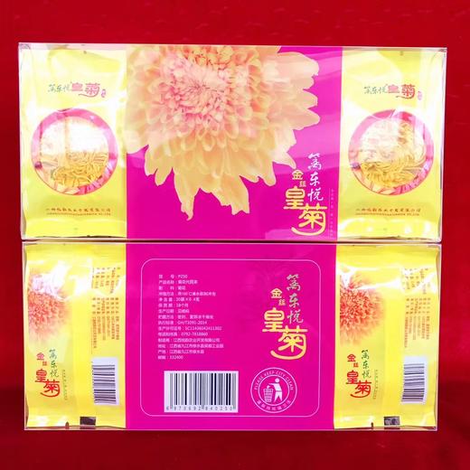 篱东悦金丝皇菊特级菊花茶一杯一朵修水皇菊20朵盒装 商品图0