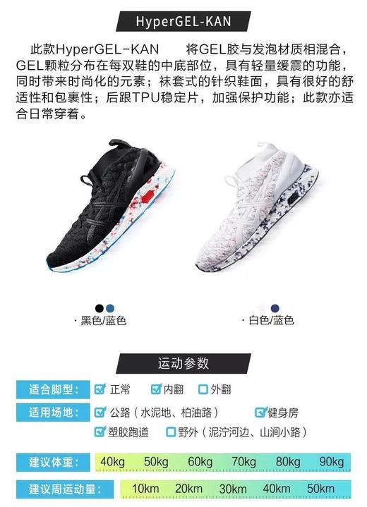 LA现货 最后一双44码 ASICS亚瑟士男鞋袜套式跑鞋HyperGEL-KAN运动潮鞋 商品图4