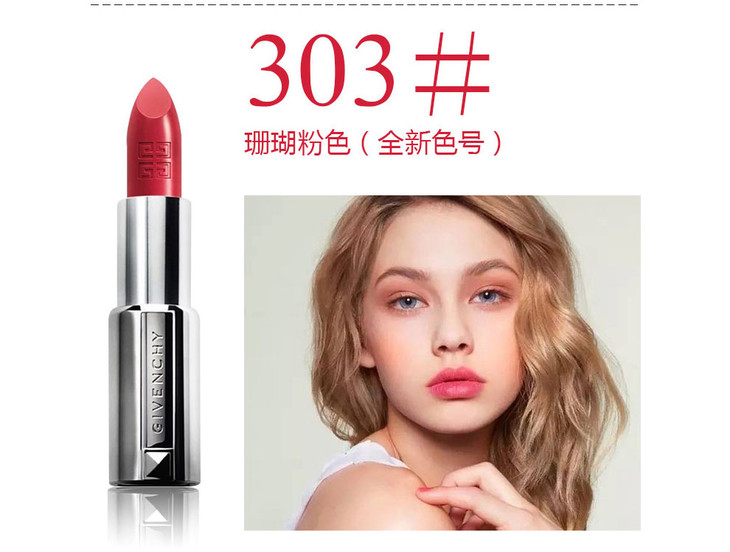 法国纪梵希givenchy高级定制小羊皮唇膏205#正玫红