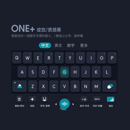 《ONE+》升级版 青春白 / 质感黑  Hey，听我说，你的世界应该充满色彩。/ 百度输入法 / 安卓适用 商品图7